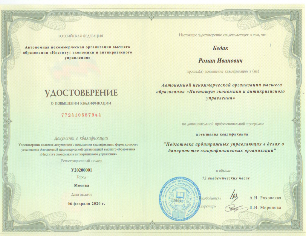 Бедак РИ (1).png Бедак РИ (1).png
